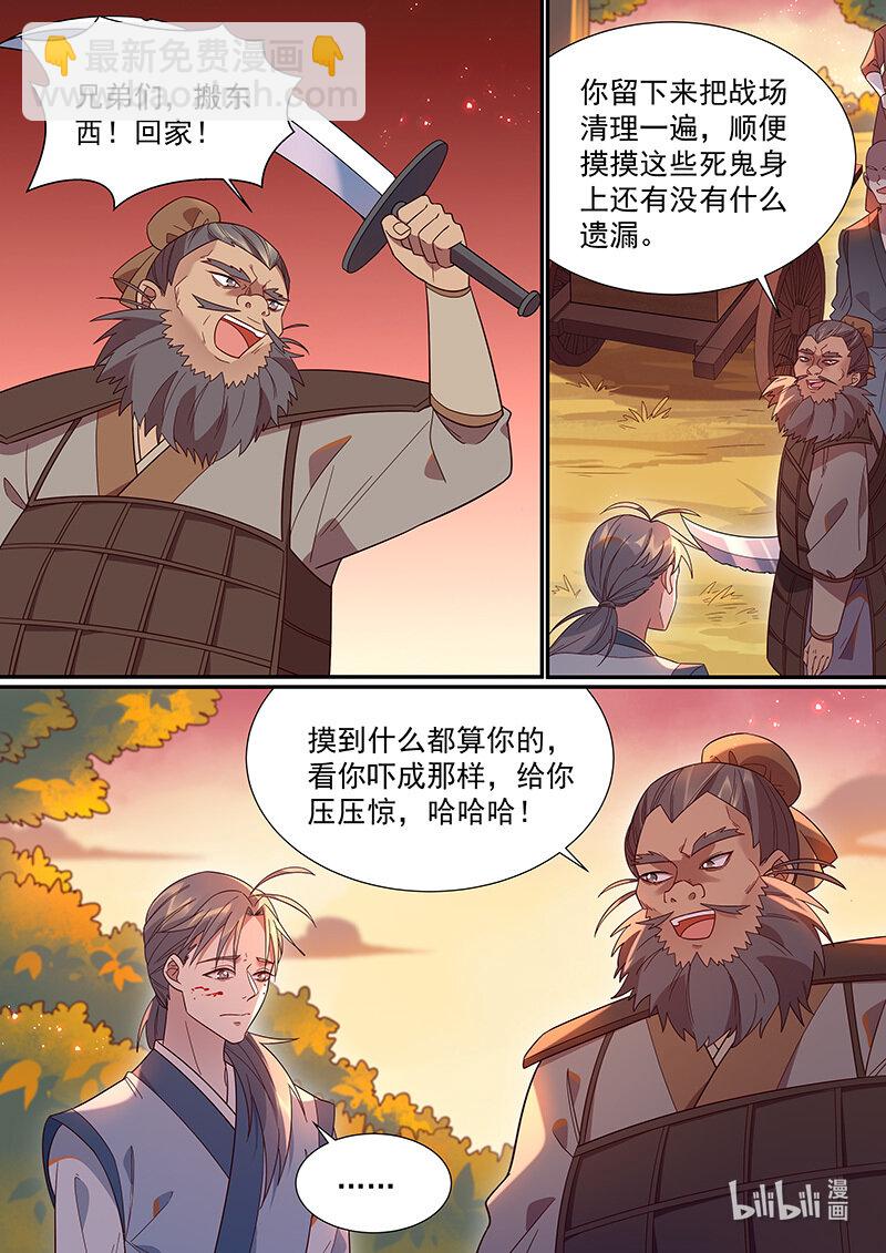 107 &ldquo;大生意&rdquo;-第109话