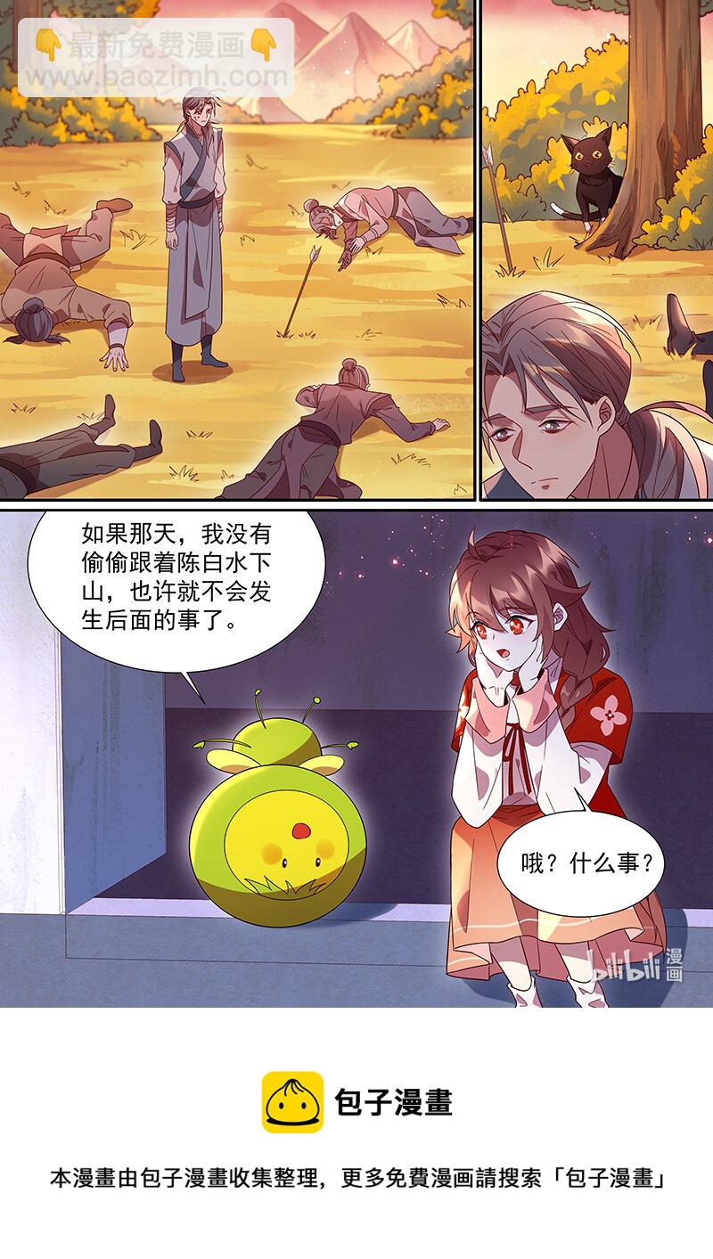 107 &ldquo;大生意&rdquo;-第109话