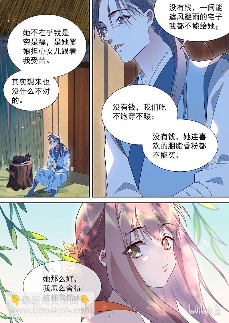 107 &ldquo;大生意&rdquo;-第109话