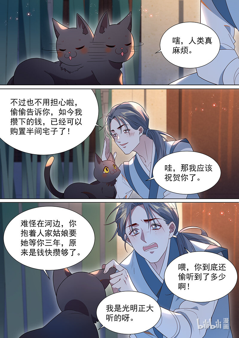 107 &ldquo;大生意&rdquo;-第109话