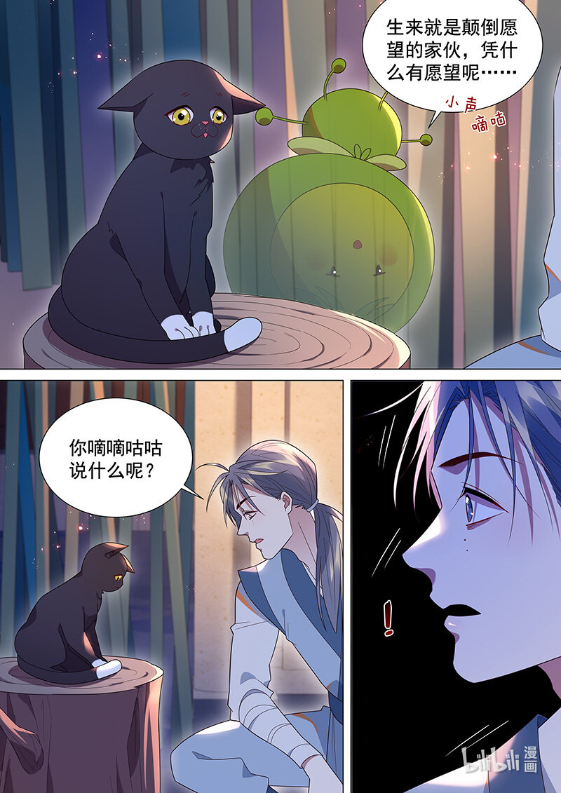 107 &ldquo;大生意&rdquo;-第109话