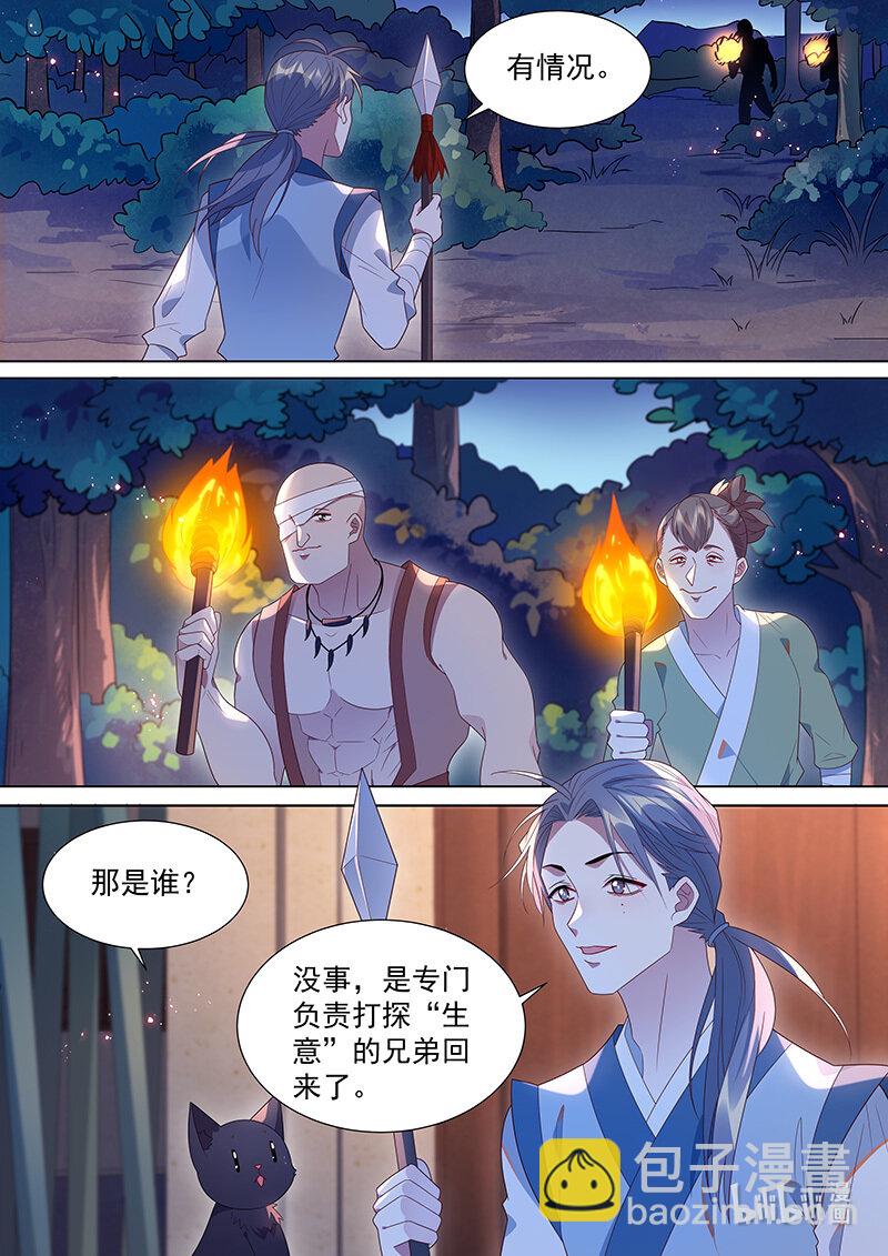 107 &ldquo;大生意&rdquo;-第109话