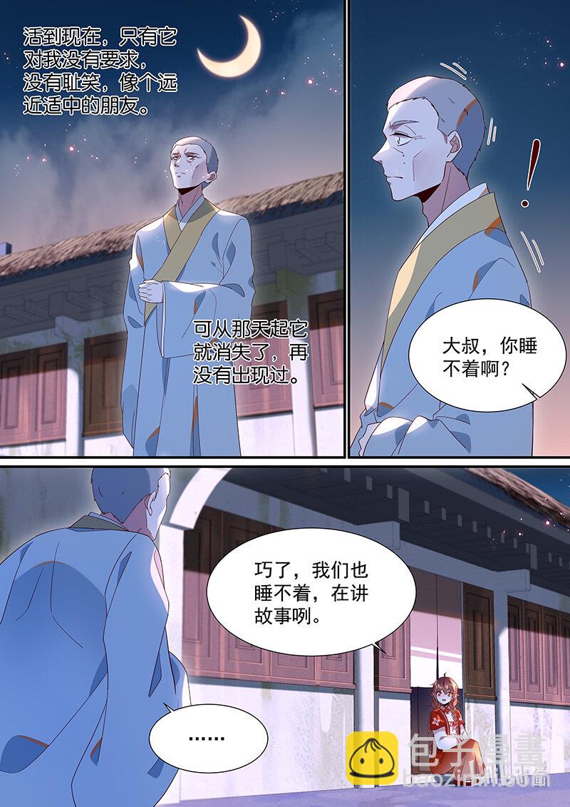 108 愿望落空了-第111话