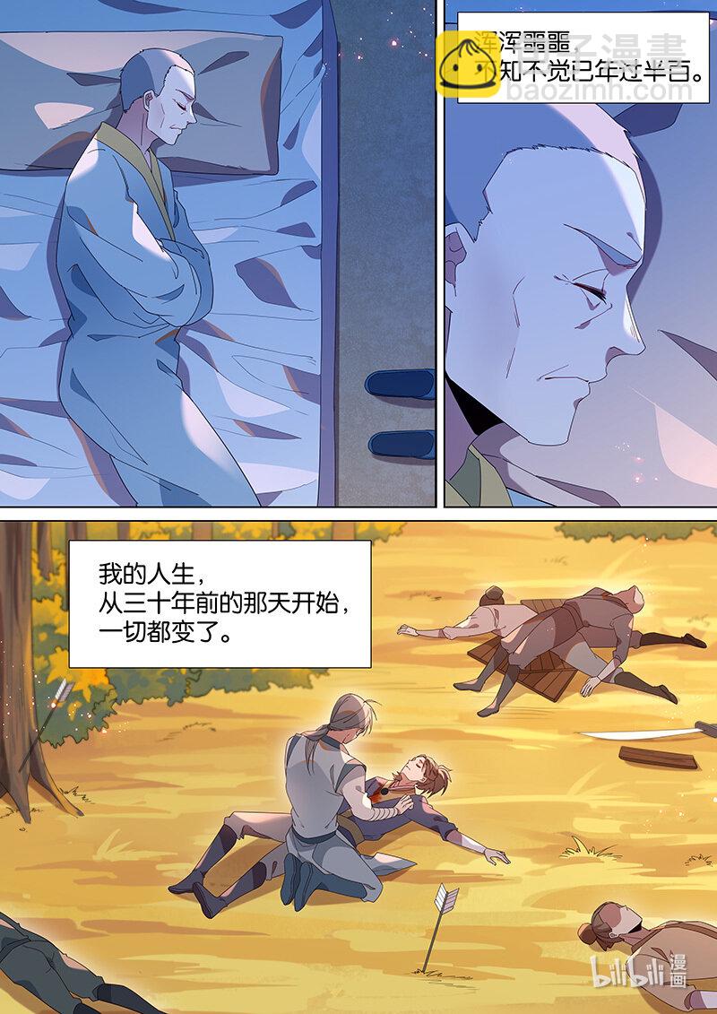 108 愿望落空了-第111话