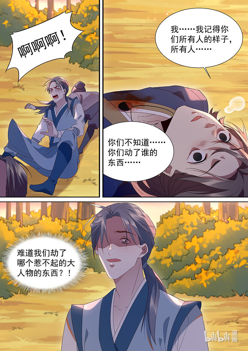 108 愿望落空了-第111话