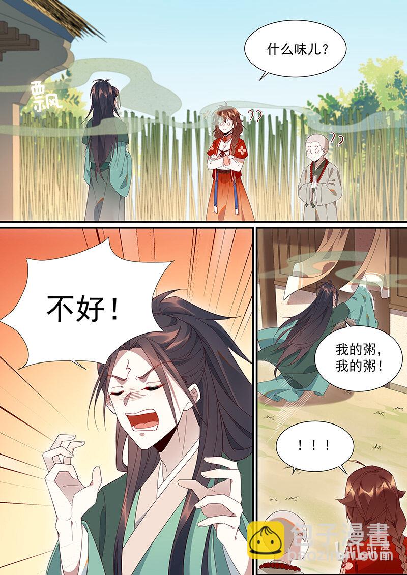 110 如意如愿-第113话