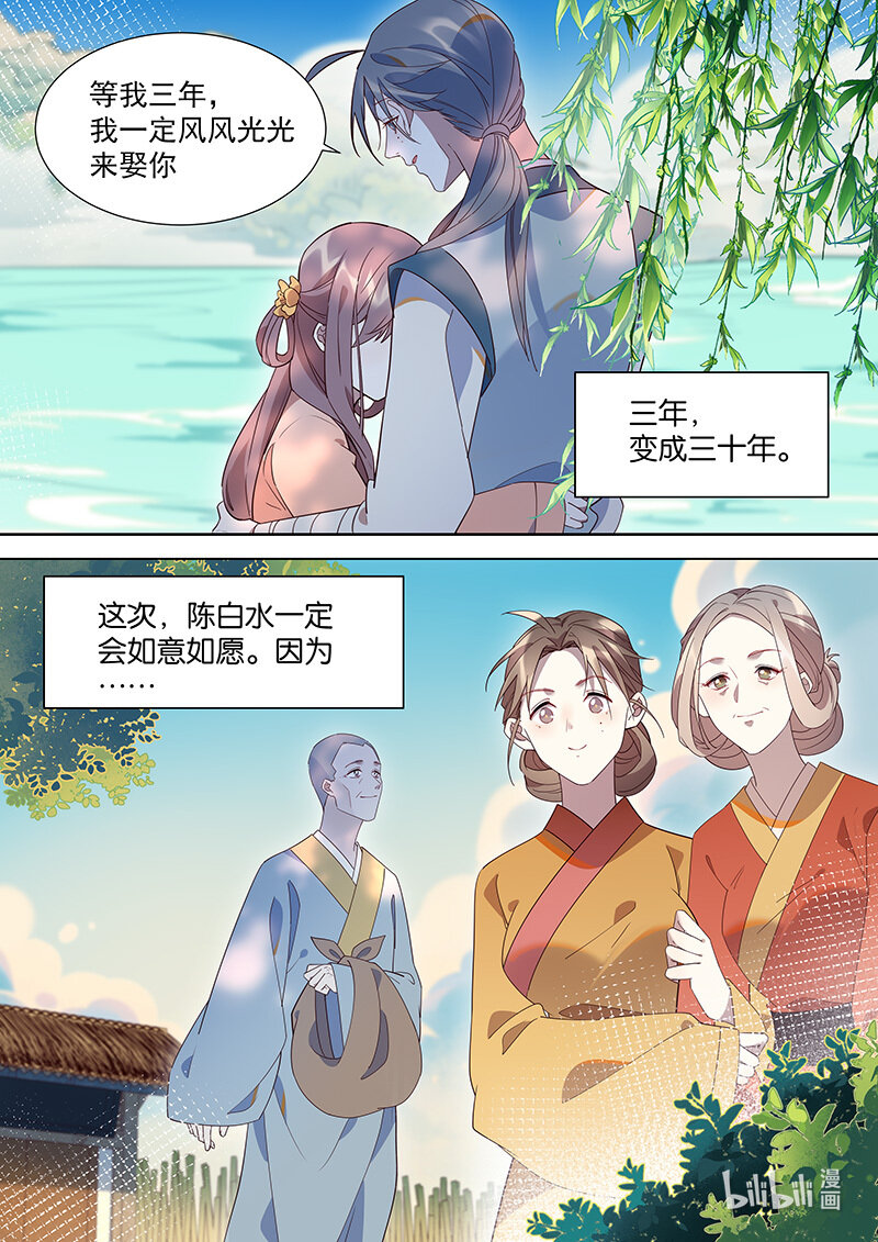 110 如意如愿-第113话