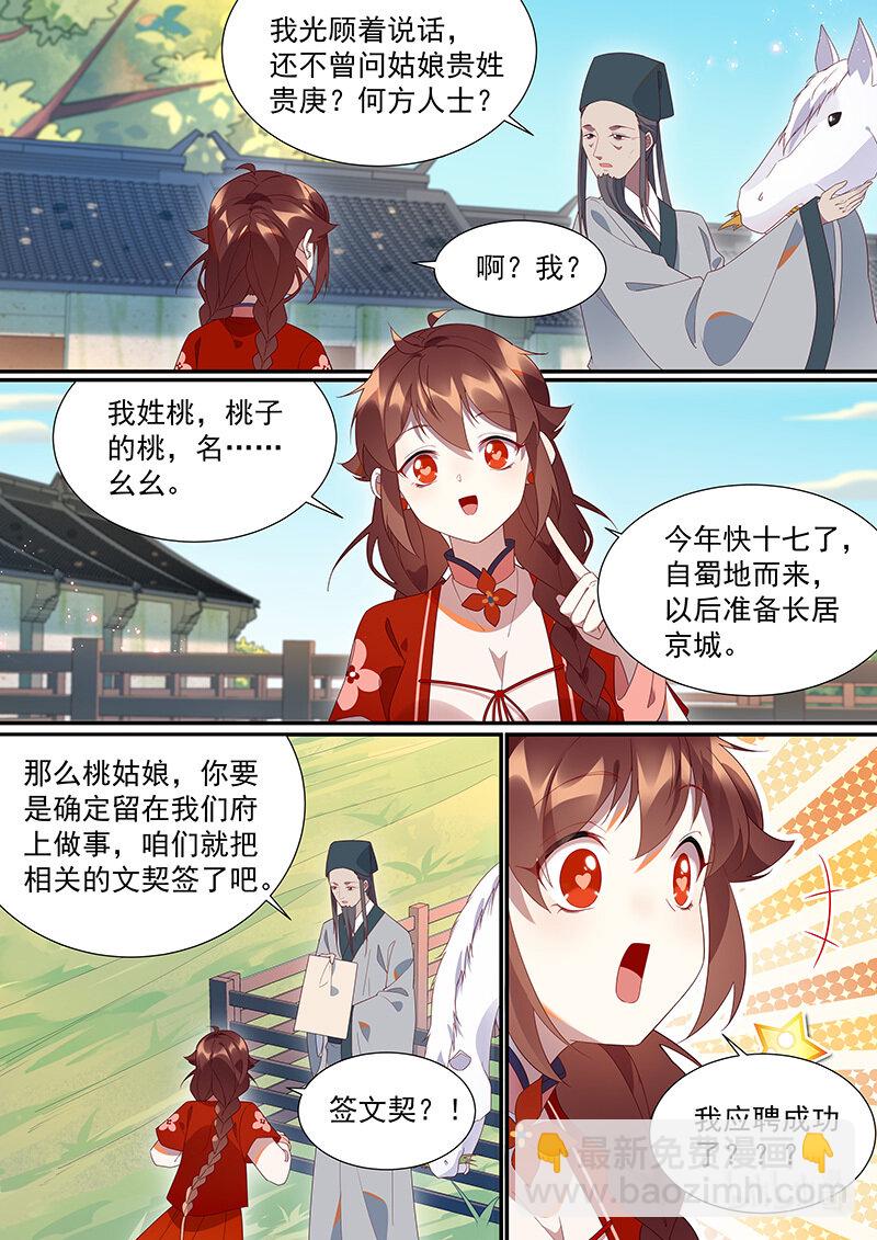 112 &ldquo;活阎王&rdquo;-第115话
