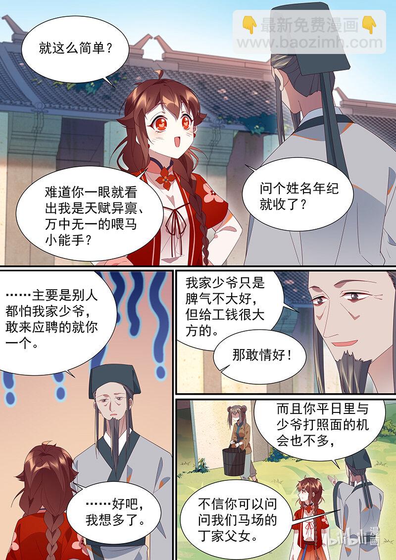 112 &ldquo;活阎王&rdquo;-第115话