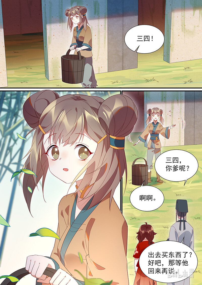 112 &ldquo;活阎王&rdquo;-第115话