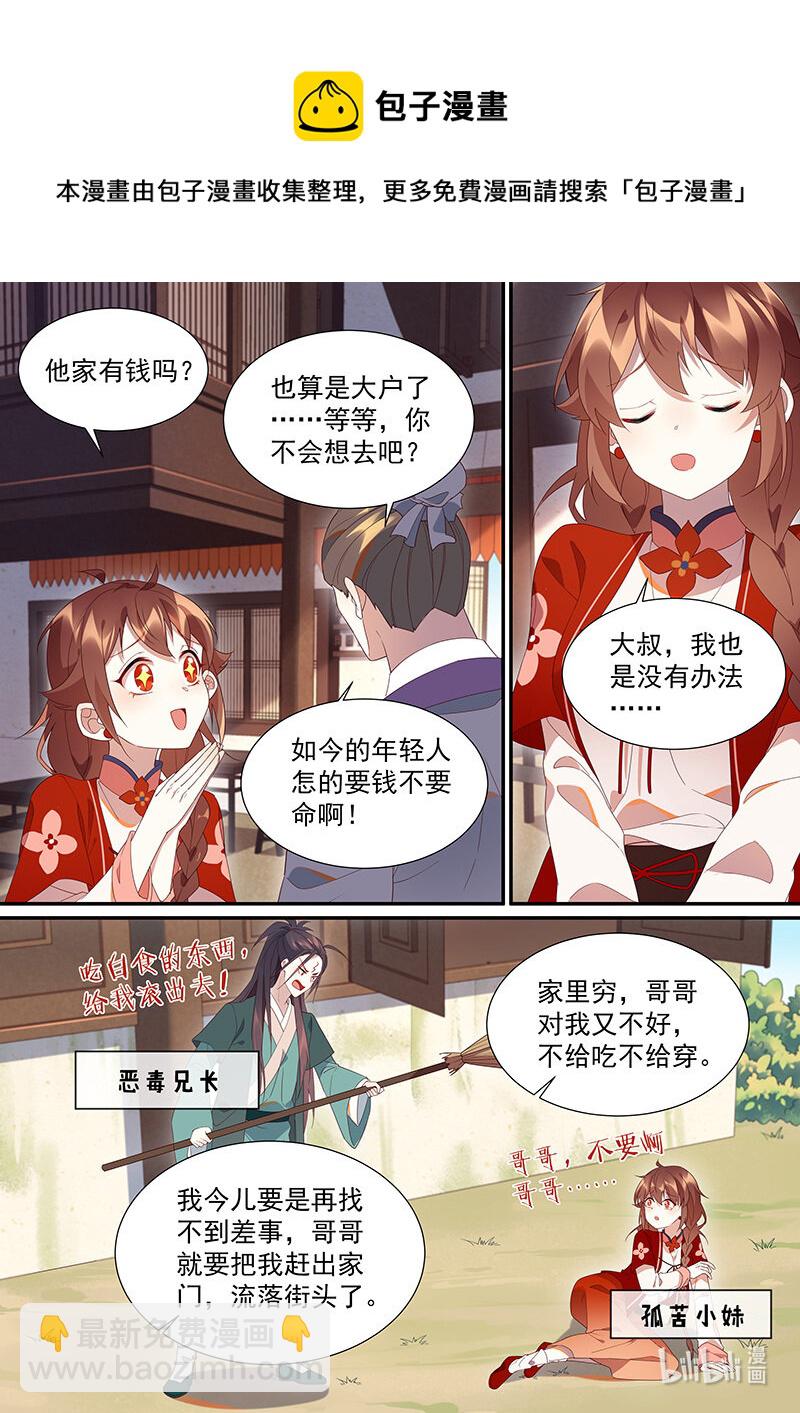 112 &ldquo;活阎王&rdquo;-第115话