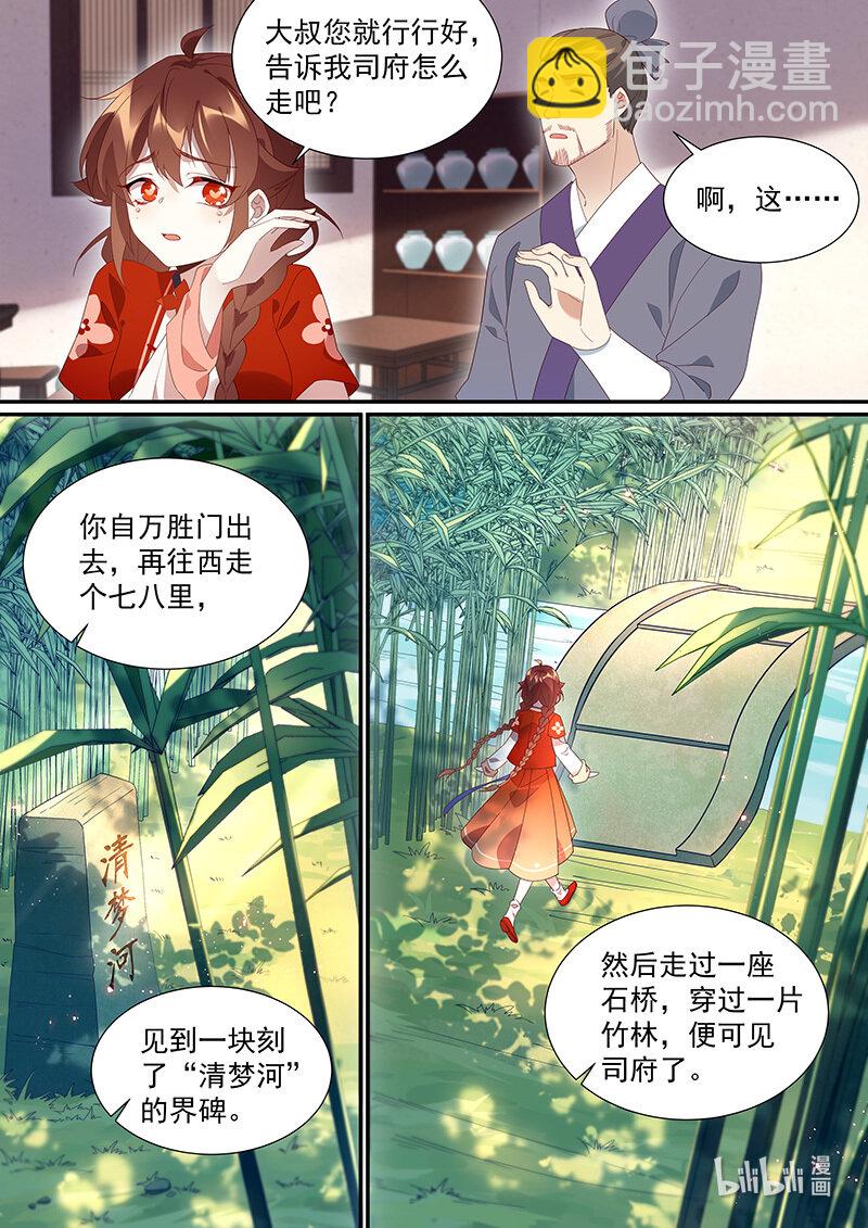 112 &ldquo;活阎王&rdquo;-第115话