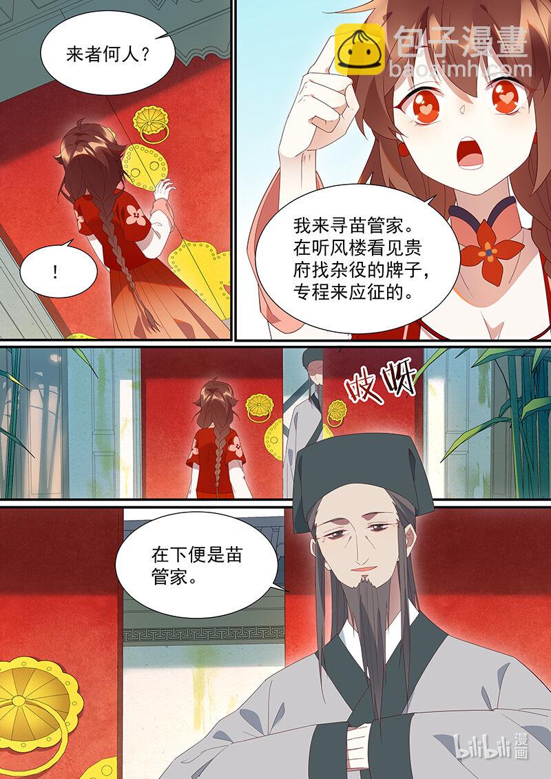 112 &ldquo;活阎王&rdquo;-第115话