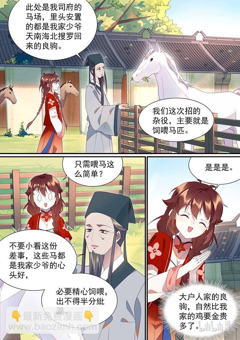 112 &ldquo;活阎王&rdquo;-第115话