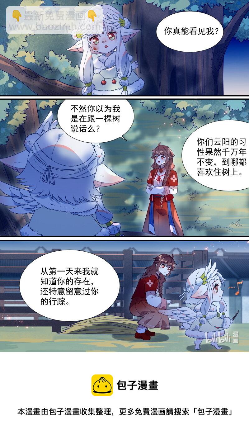 114 你喜欢他？-第117话