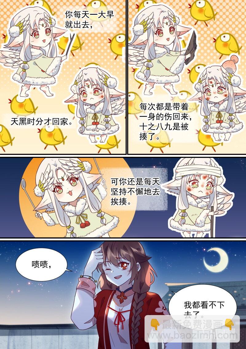 114 你喜欢他？-第117话