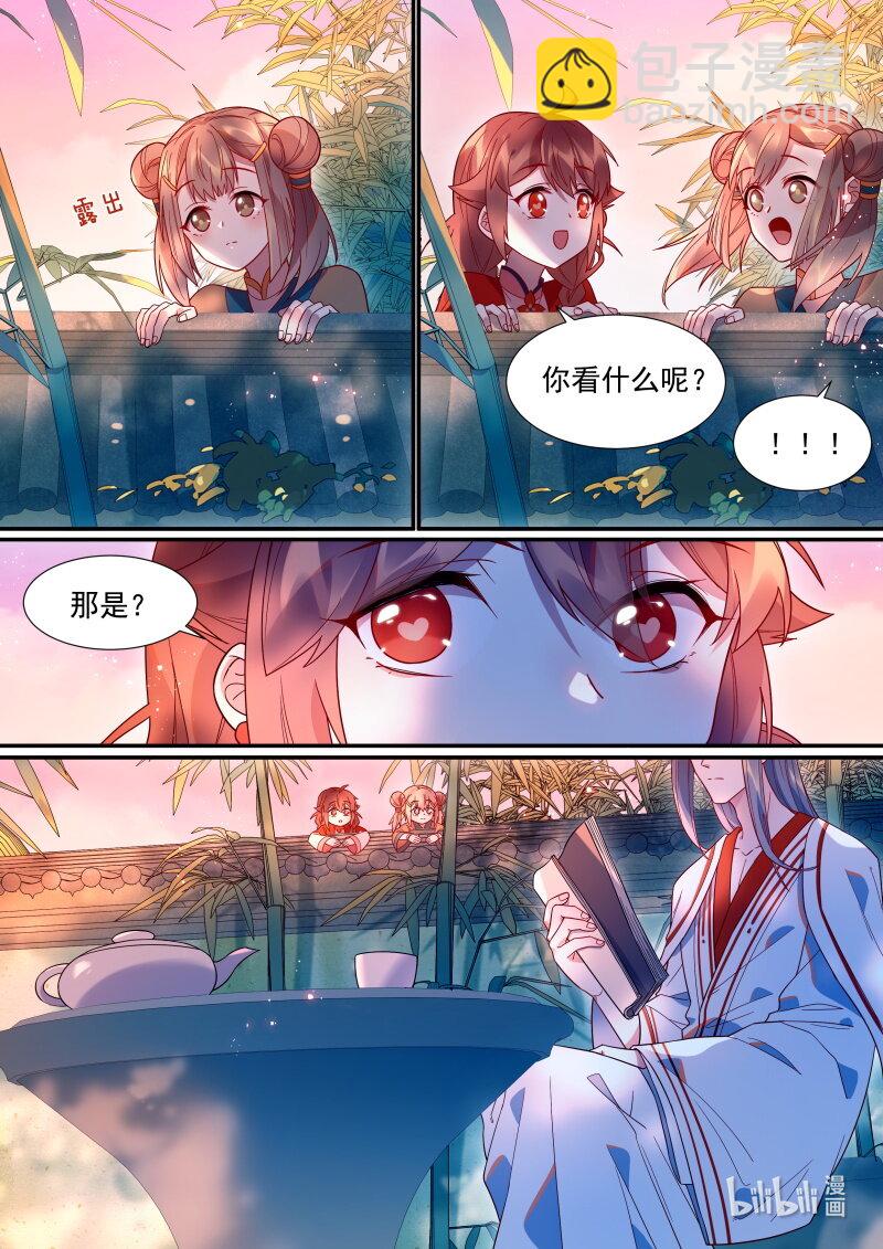 114 你喜欢他？-第117话