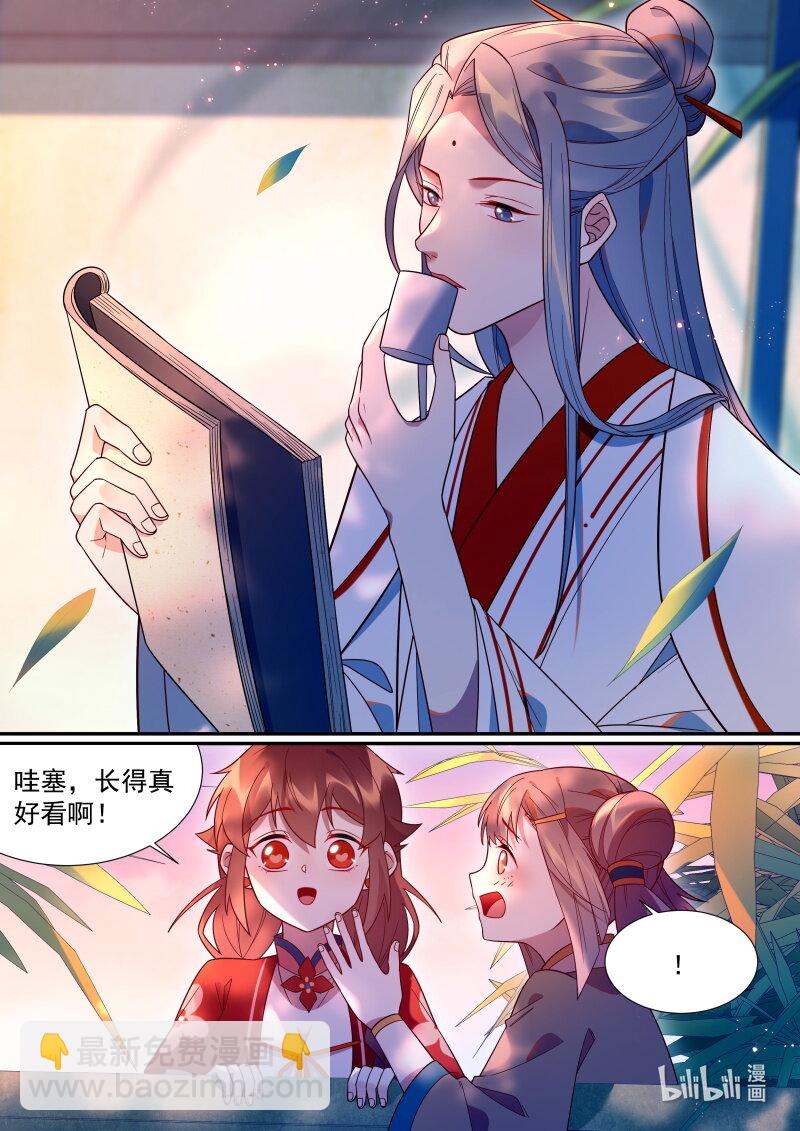114 你喜欢他？-第117话