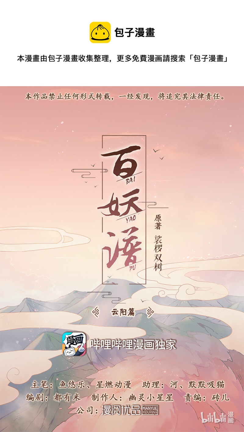 116 特别的礼物-第119话