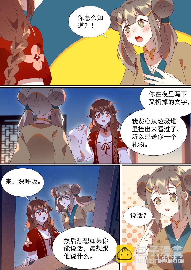 116 特别的礼物-第119话