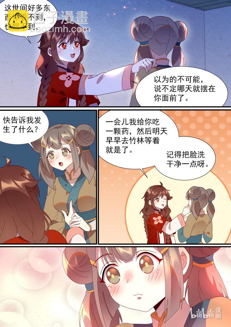 116 特别的礼物-第119话