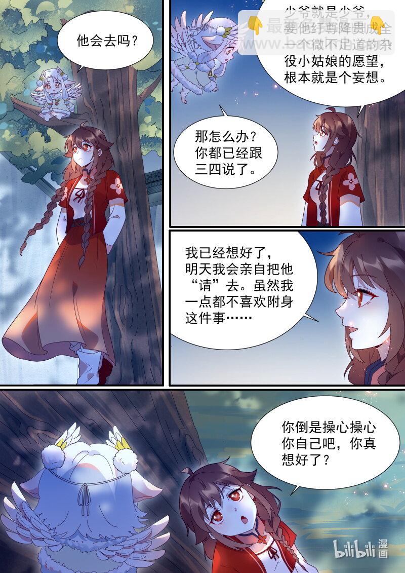 116 特别的礼物-第119话