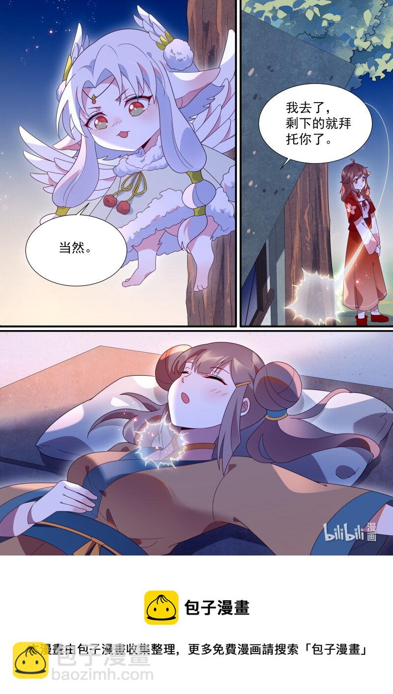 116 特别的礼物-第119话