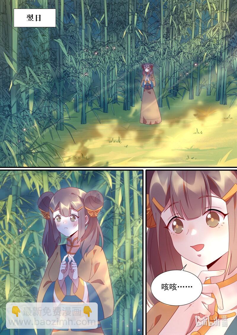116 特别的礼物-第119话