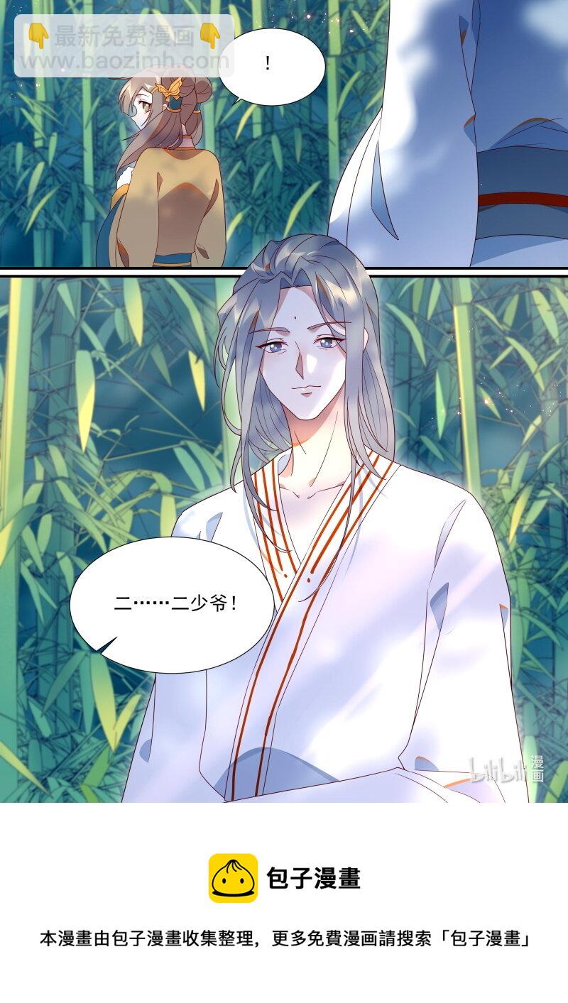 116 特别的礼物-第119话