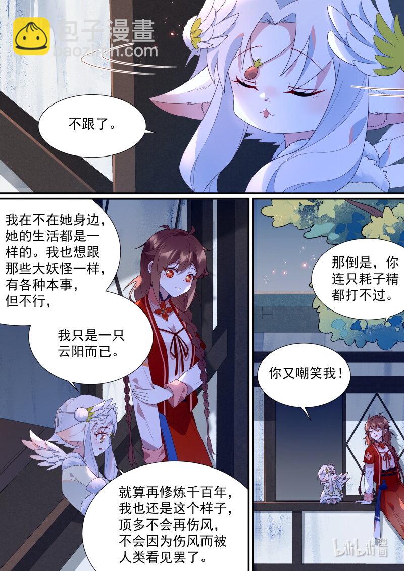 116 特别的礼物-第119话
