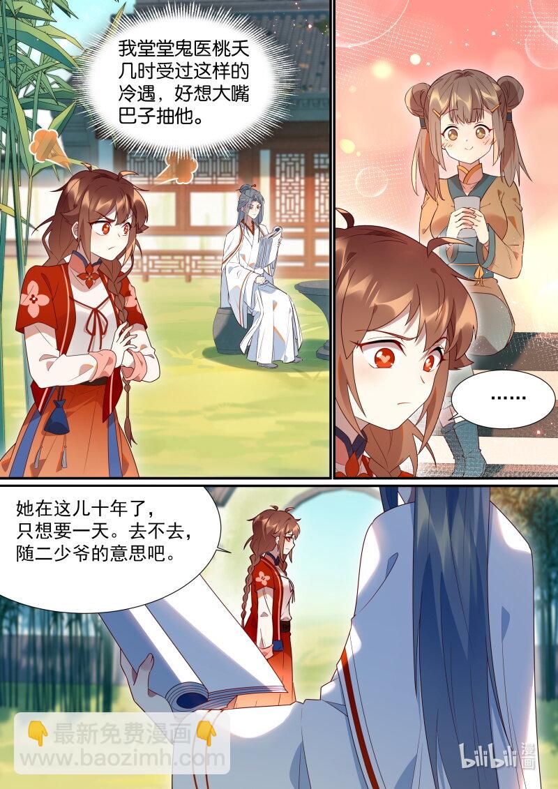 116 特别的礼物-第119话