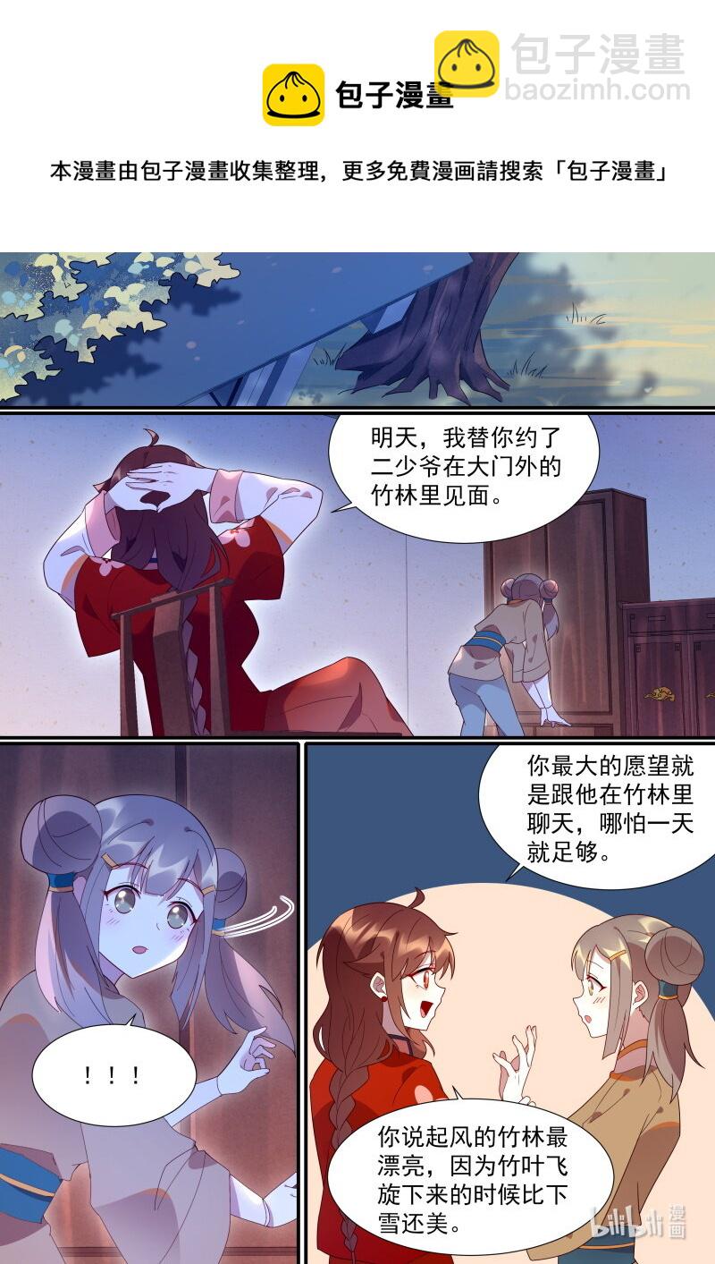 116 特别的礼物-第119话