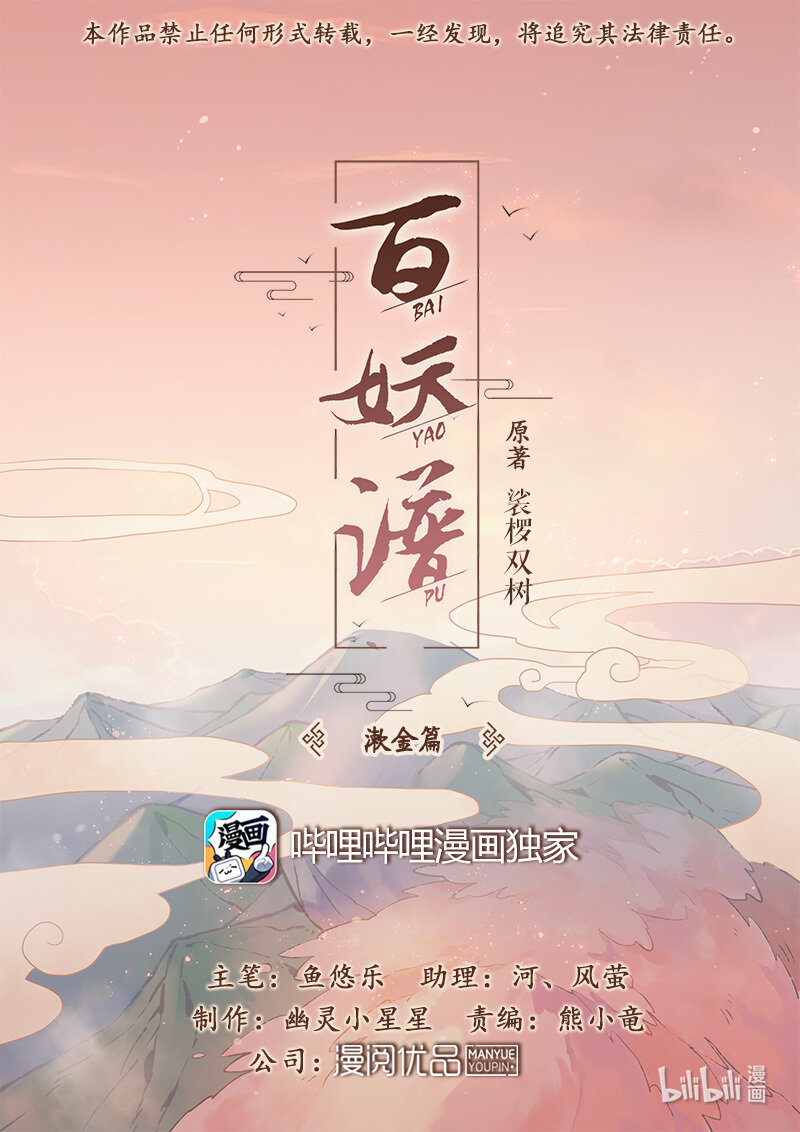 012 神秘买家-第13话