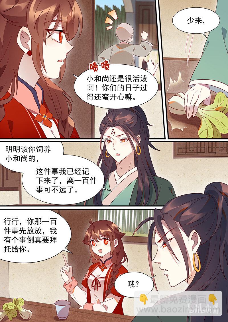 118 谢谢你的药-第121话