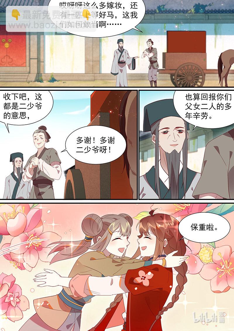 118 谢谢你的药-第121话
