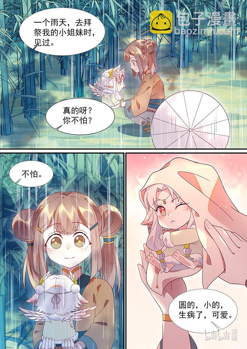 118 谢谢你的药-第121话