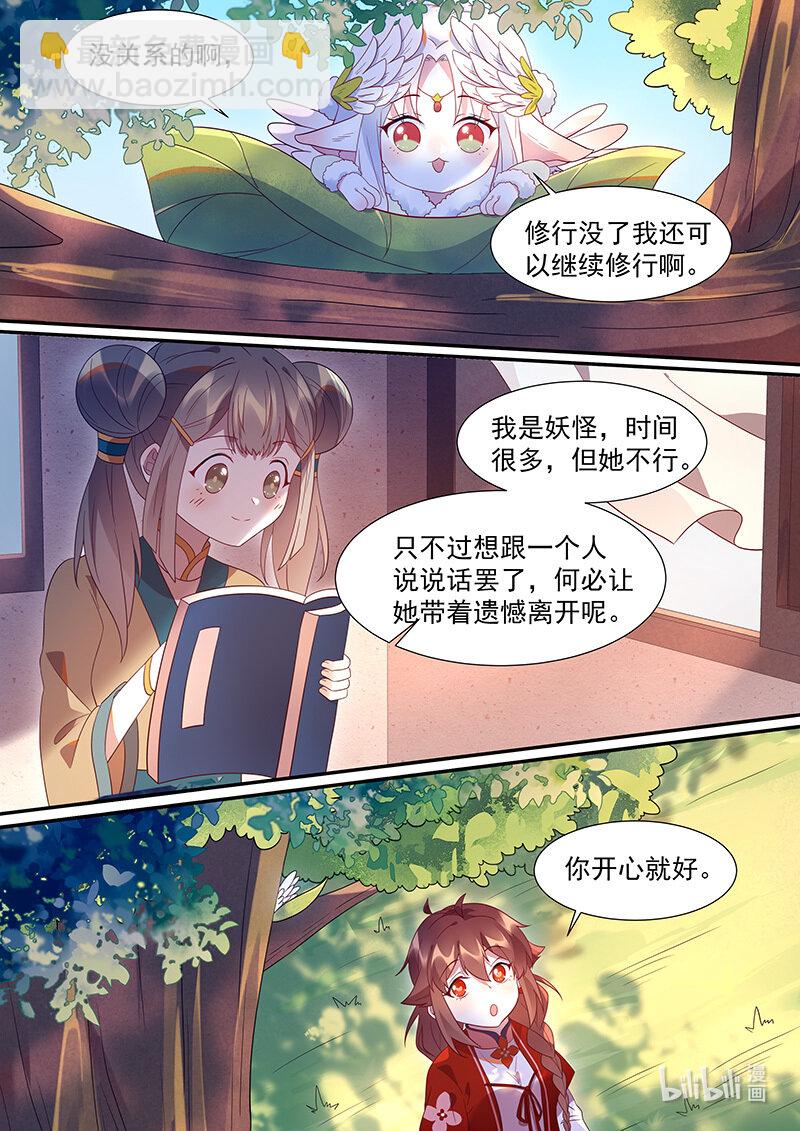 118 谢谢你的药-第121话