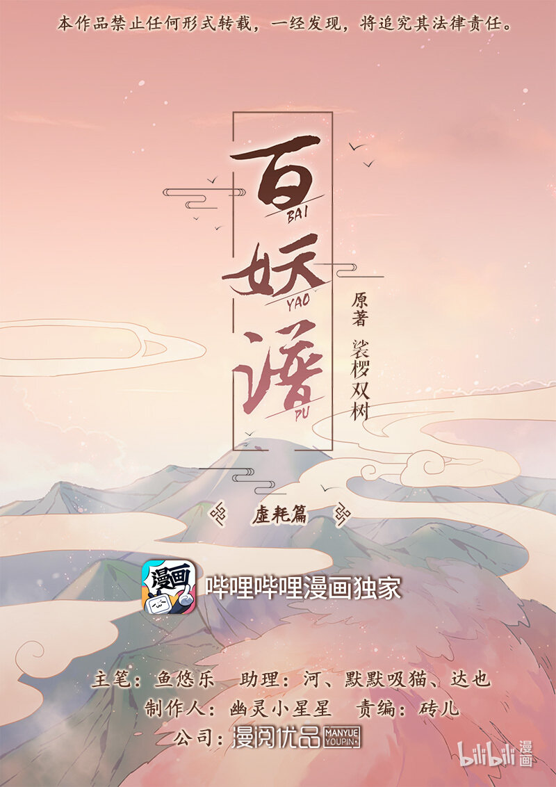120 阎王断生死-第123话