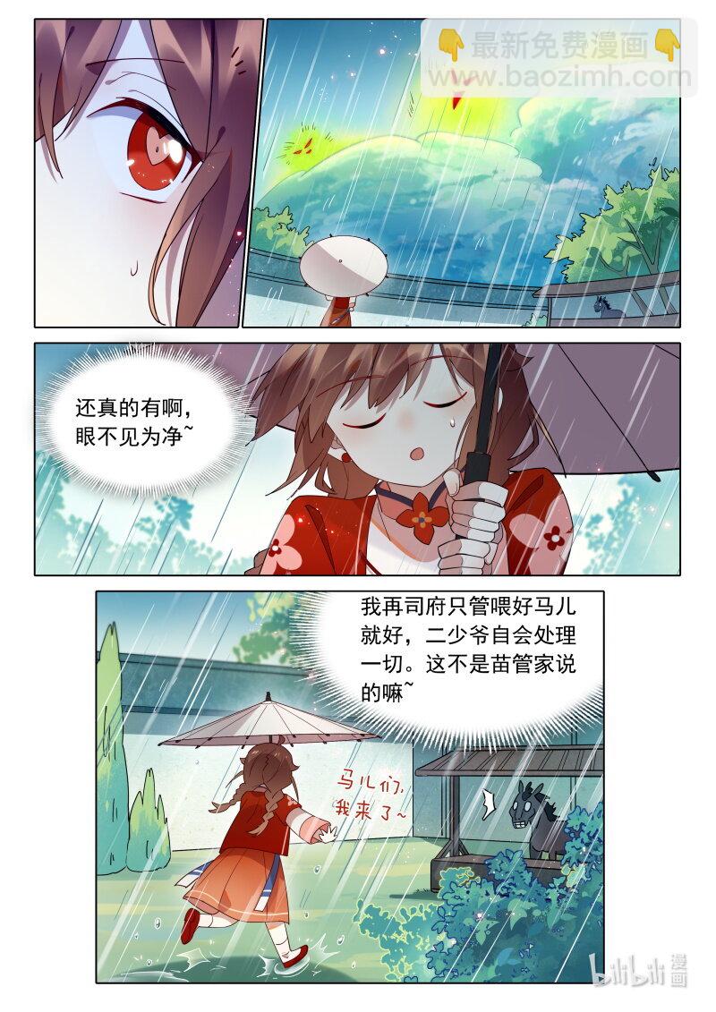 120 阎王断生死-第123话