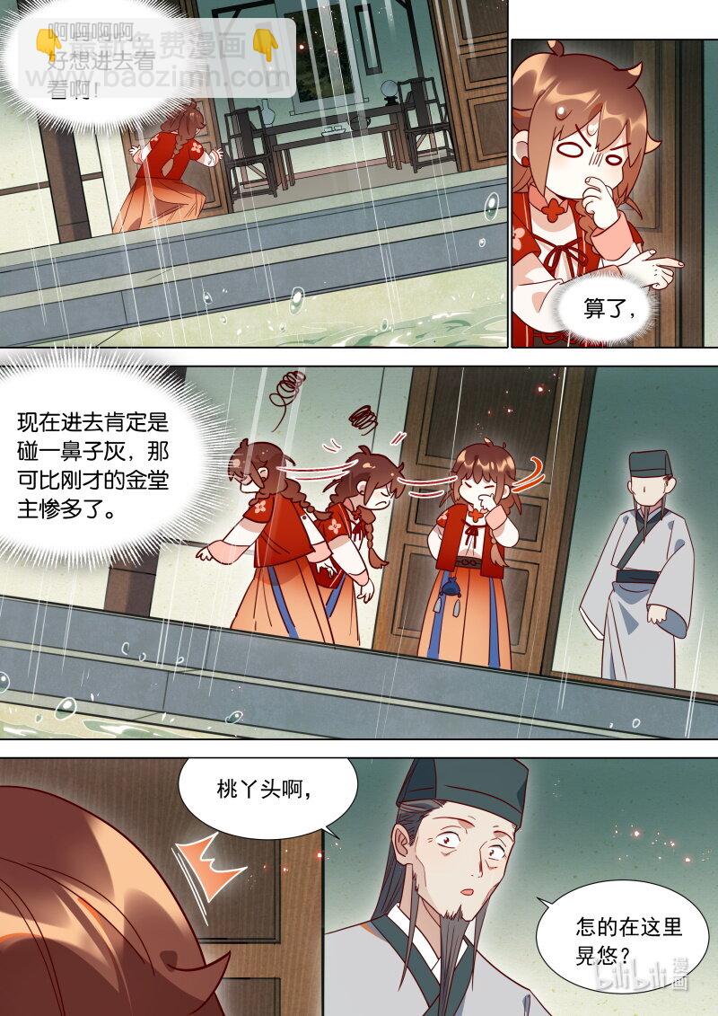 120 阎王断生死-第123话