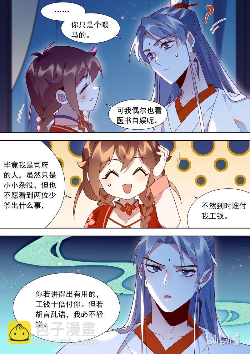 122 魂魄-第125话