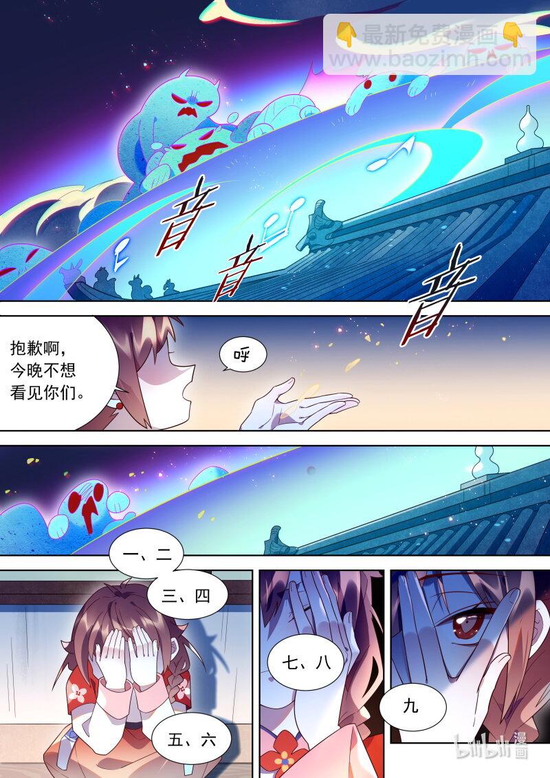 122 魂魄-第125话