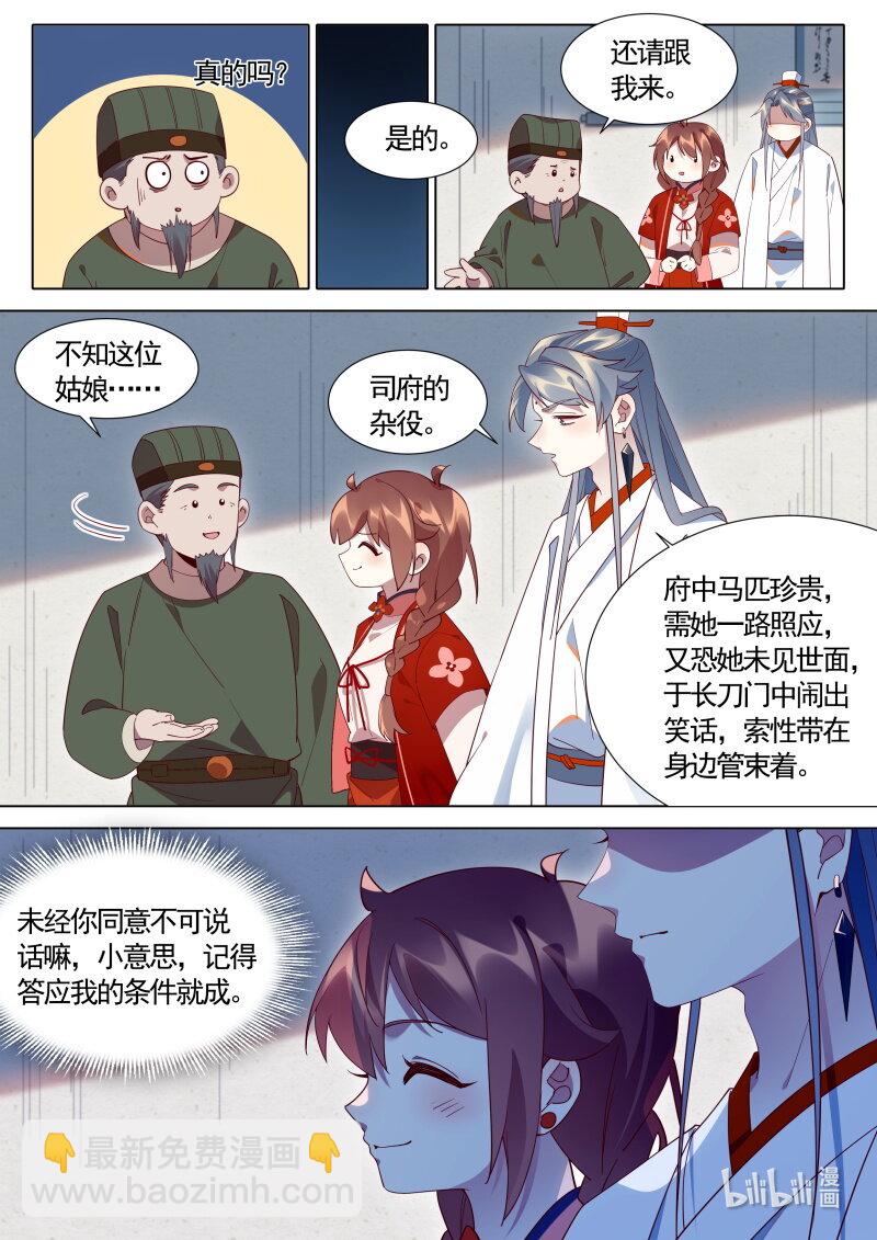 124 洛阳长刀门-第127话