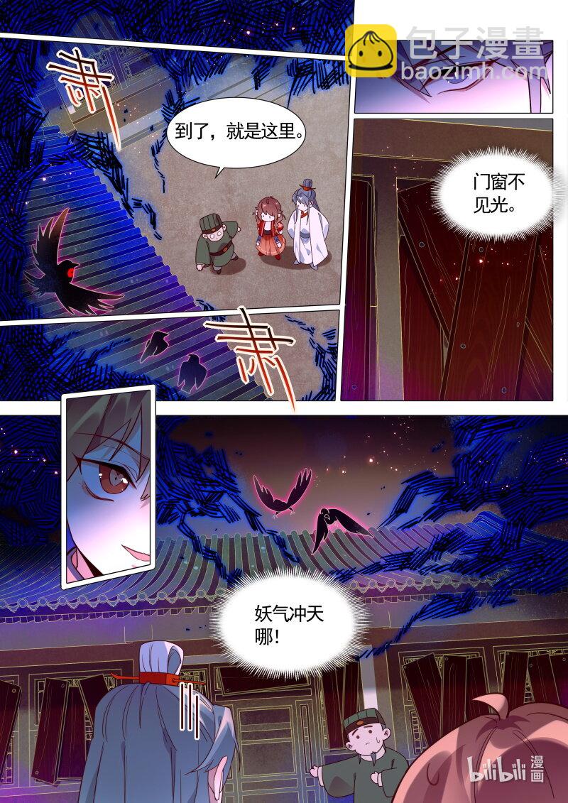 124 洛阳长刀门-第127话