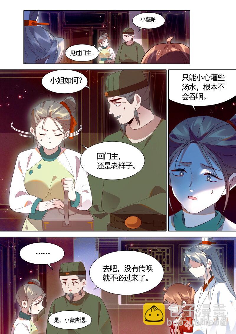 124 洛阳长刀门-第127话