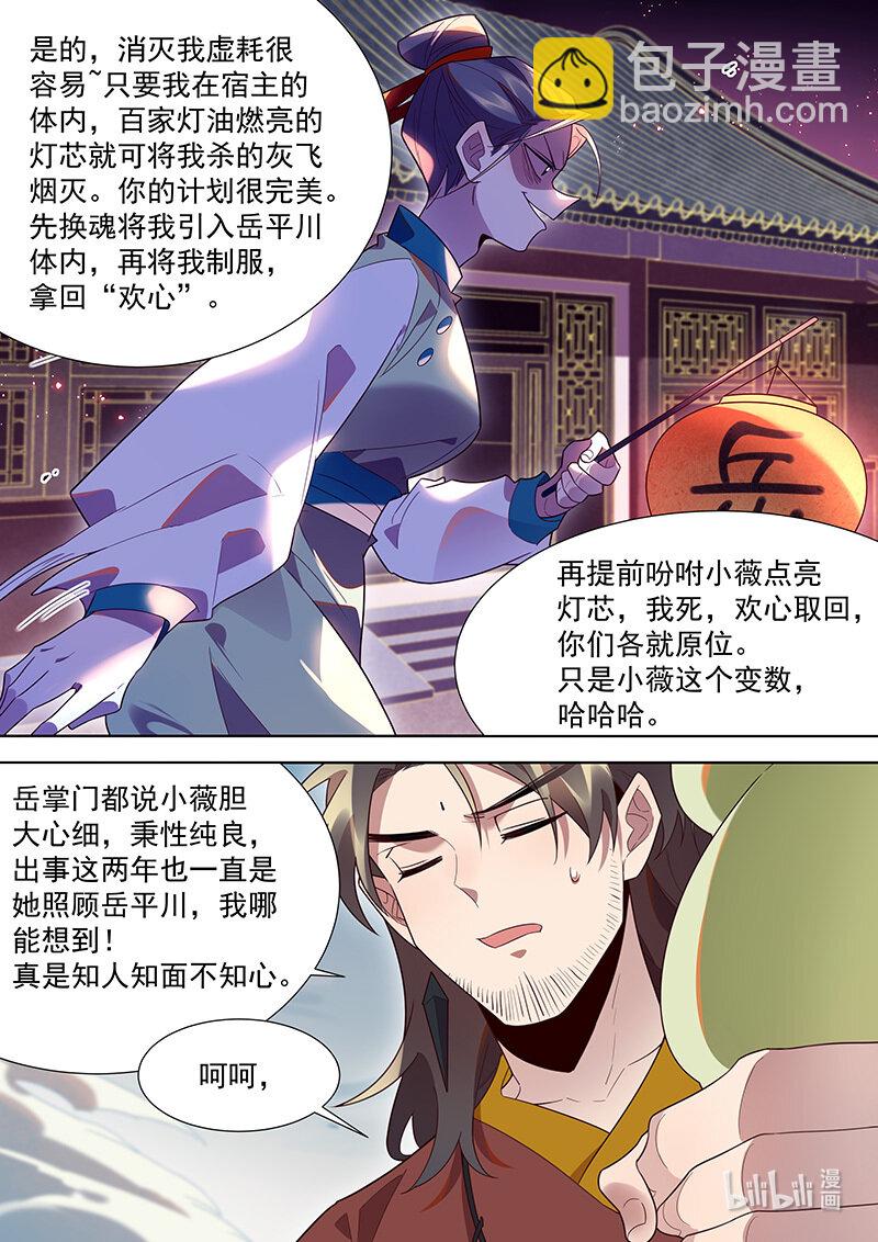126 欢心-第129话