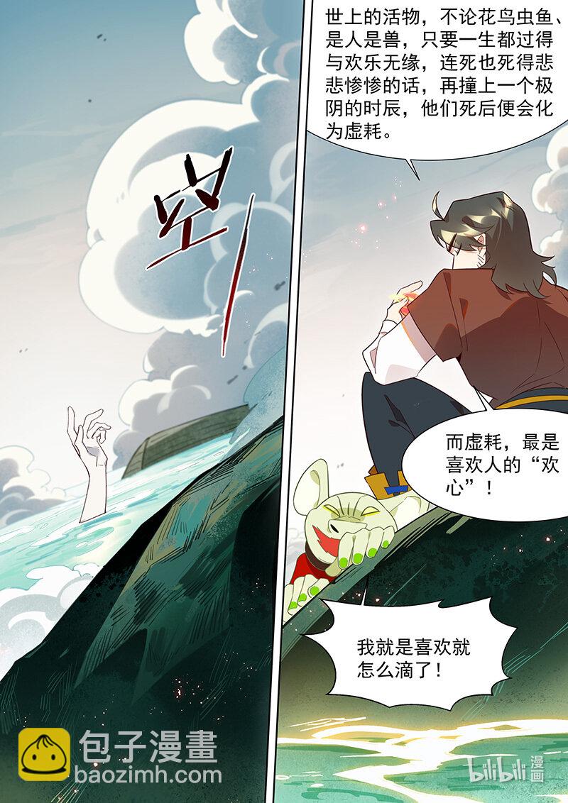 126 欢心-第129话