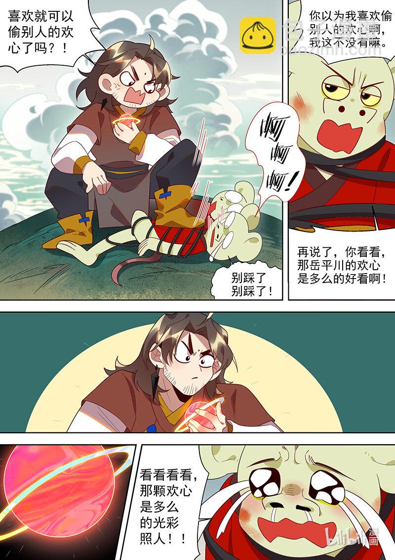 126 欢心-第129话