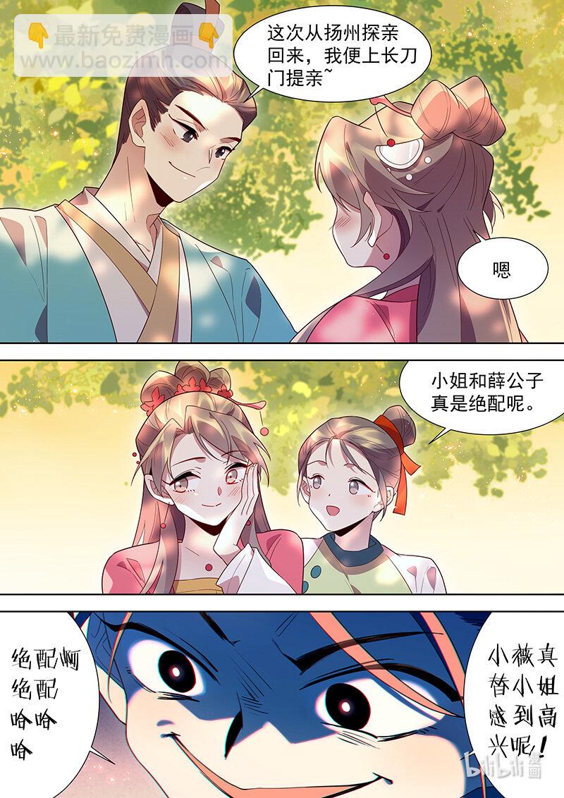 126 欢心-第129话