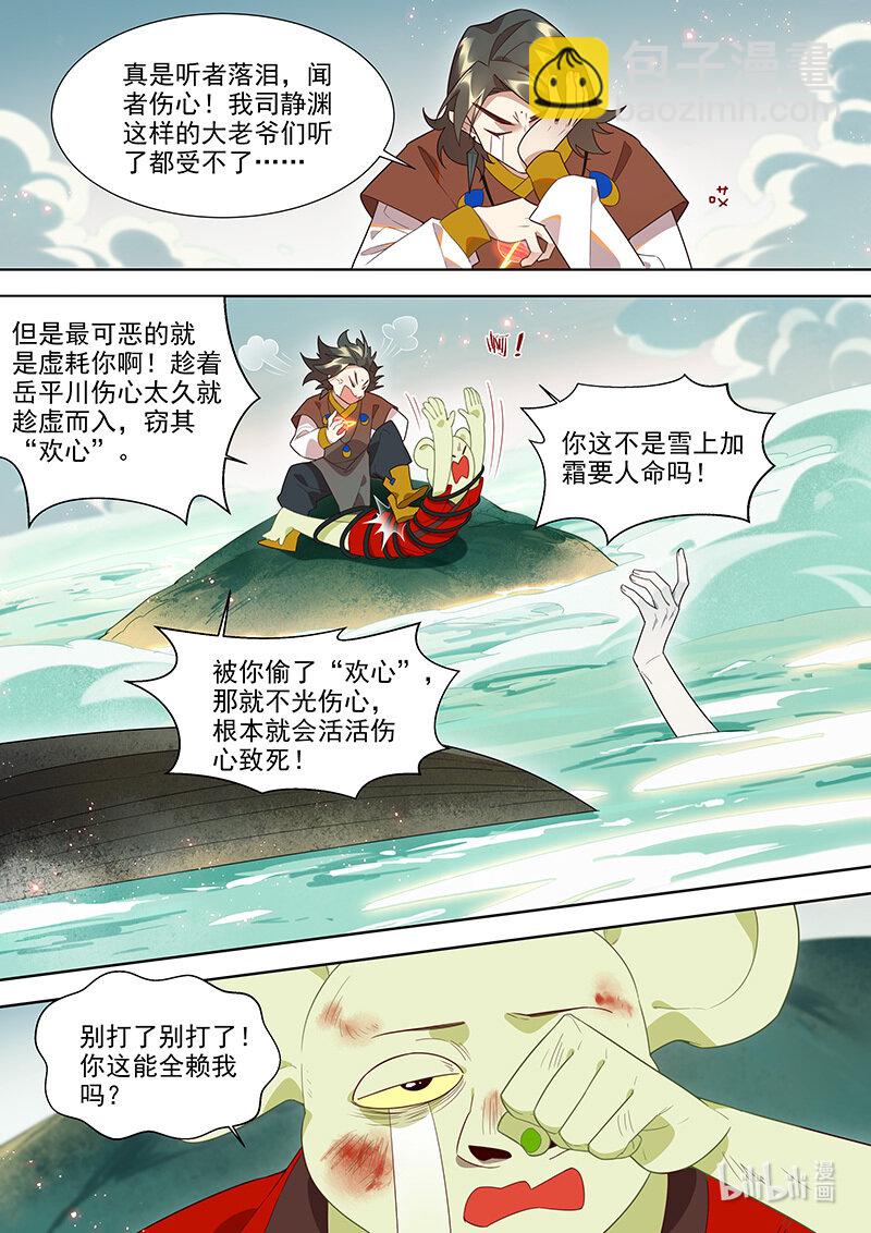 126 欢心-第129话